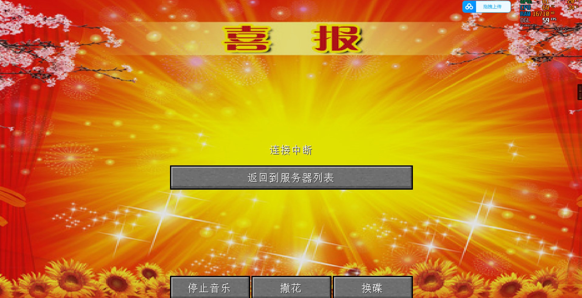 喜报