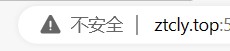 不安全