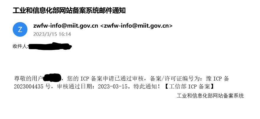 审核成功